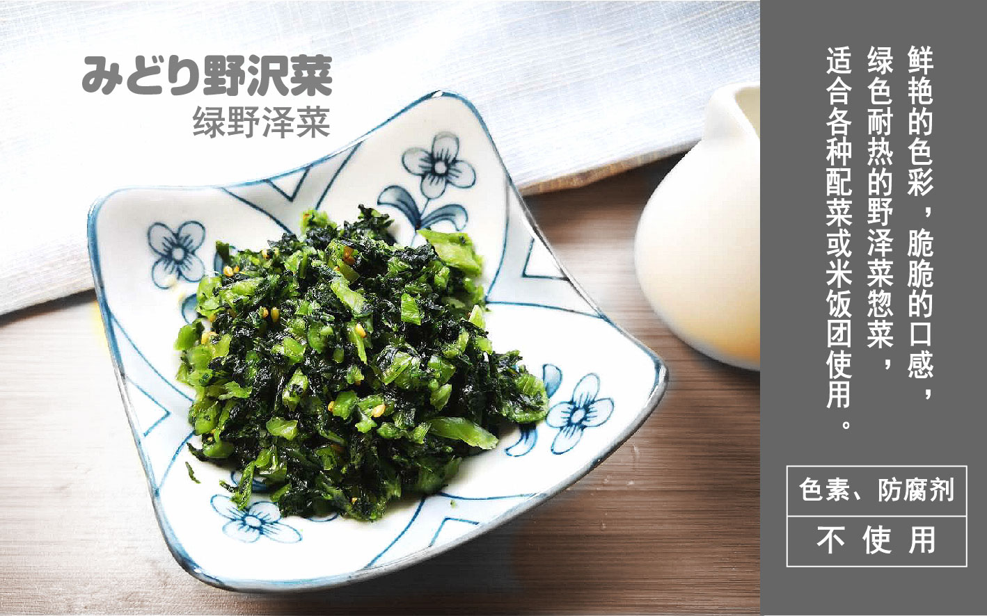綠野澤菜2_畫板 1.jpg